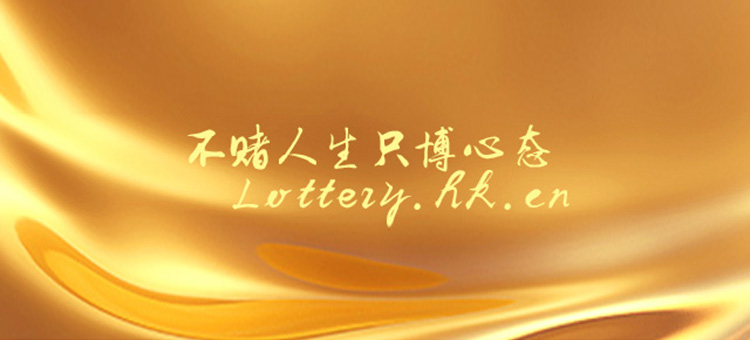 大乐透奖池